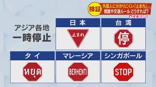 レンタカー事故で２人死亡　運転不慣れな外国人の事故どう防ぐ？