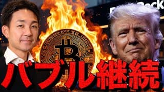 ビットコイン・仮想通貨復活！日米・韓国が共同声明！